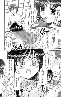 くちゅくちゅ 妹の蜜汁, 日本語