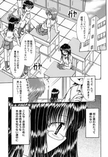 くちゅくちゅ 妹の蜜汁, 日本語