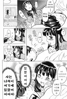 Akuma te Haku - Cannon Sensei Doujinshi, 한국어