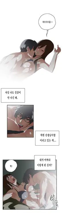 SStudy Ch.0-51, 한국어