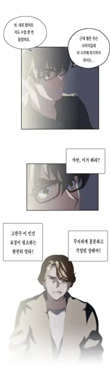 SStudy Ch.0-51, 한국어