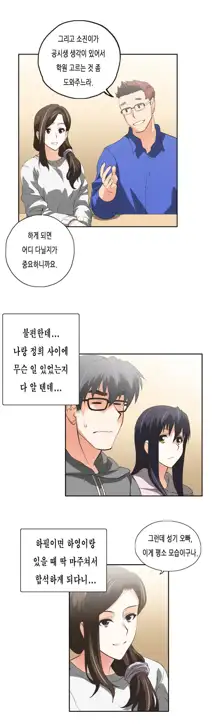 SStudy Ch.0-51, 한국어