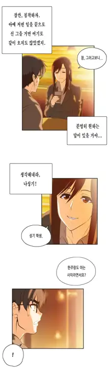 SStudy Ch.0-51, 한국어