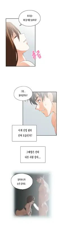 SStudy Ch.0-51, 한국어