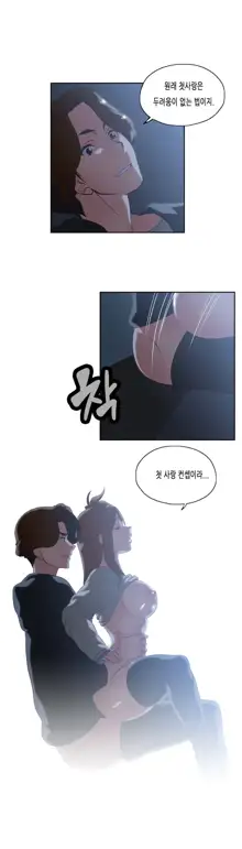 SStudy Ch.0-51, 한국어