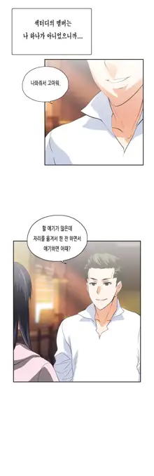 SStudy Ch.0-51, 한국어