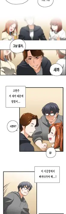 SStudy Ch.0-51, 한국어