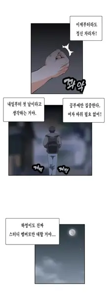 SStudy Ch.0-51, 한국어