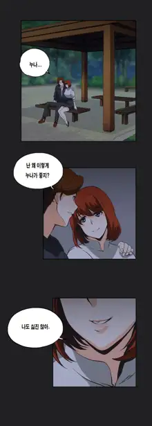 SStudy Ch.0-51, 한국어