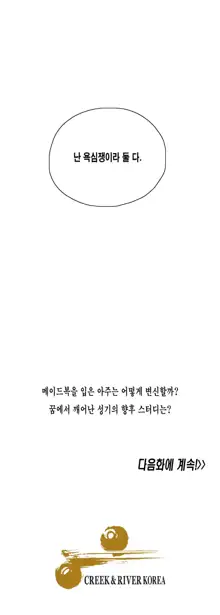 SStudy Ch.0-51, 한국어