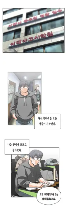 SStudy Ch.0-51, 한국어