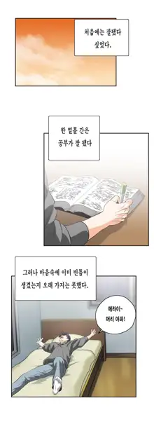 SStudy Ch.0-51, 한국어