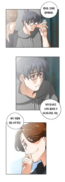 SStudy Ch.0-51, 한국어