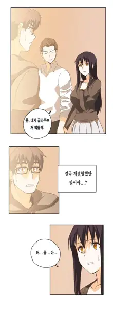 SStudy Ch.0-51, 한국어