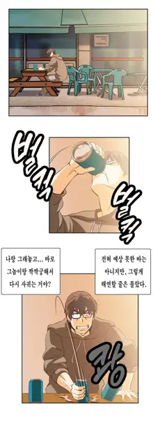 SStudy Ch.0-51, 한국어