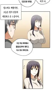 SStudy Ch.0-51, 한국어