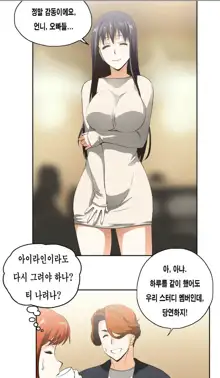 SStudy Ch.0-51, 한국어