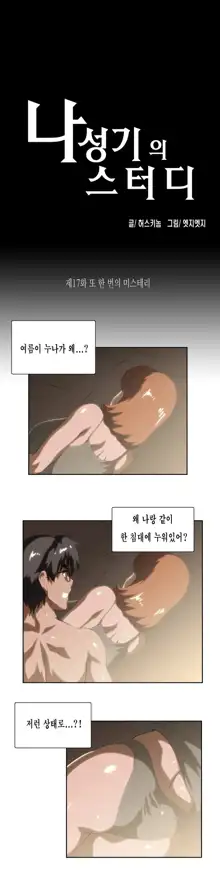 SStudy Ch.0-51, 한국어