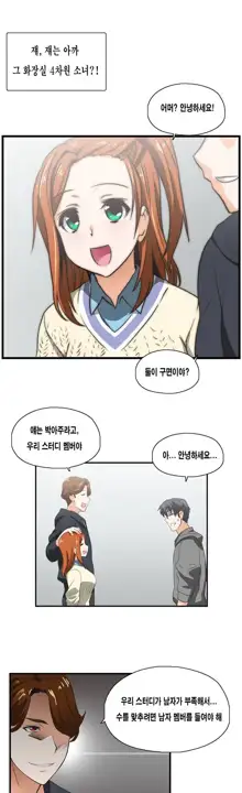 SStudy Ch.0-51, 한국어