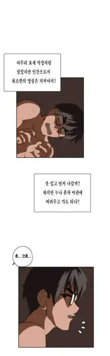 SStudy Ch.0-51, 한국어