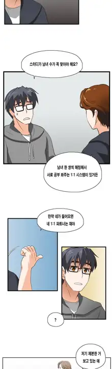 SStudy Ch.0-51, 한국어