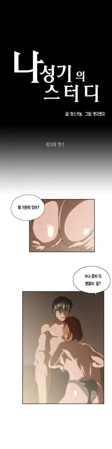 SStudy Ch.0-51, 한국어