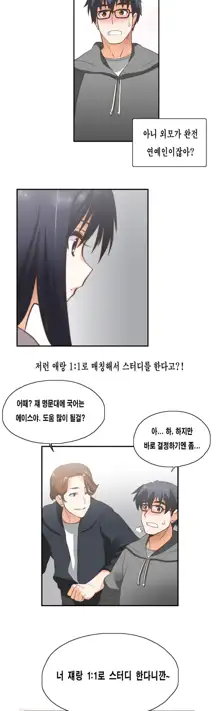 SStudy Ch.0-51, 한국어