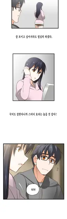 SStudy Ch.0-51, 한국어