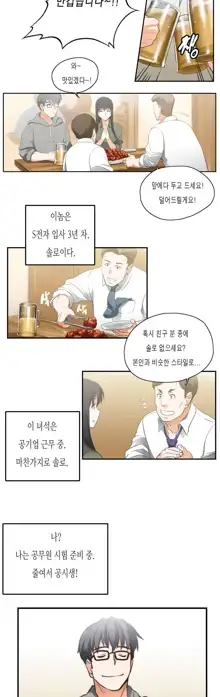 SStudy Ch.0-51, 한국어