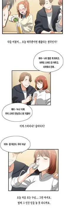 SStudy Ch.0-51, 한국어