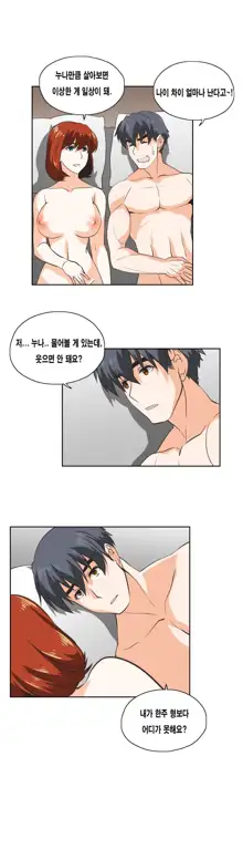 SStudy Ch.0-51, 한국어