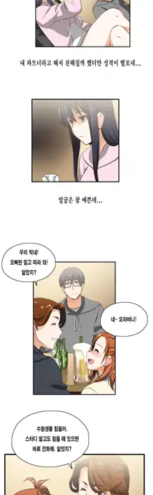 SStudy Ch.0-51, 한국어