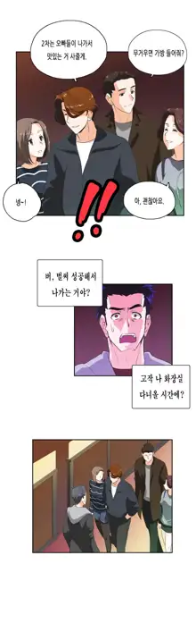 SStudy Ch.0-51, 한국어