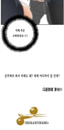 SStudy Ch.0-51, 한국어