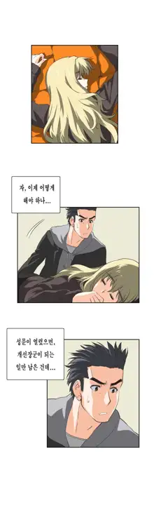 SStudy Ch.0-51, 한국어