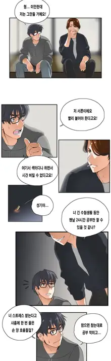 SStudy Ch.0-51, 한국어