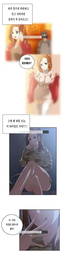 SStudy Ch.0-51, 한국어