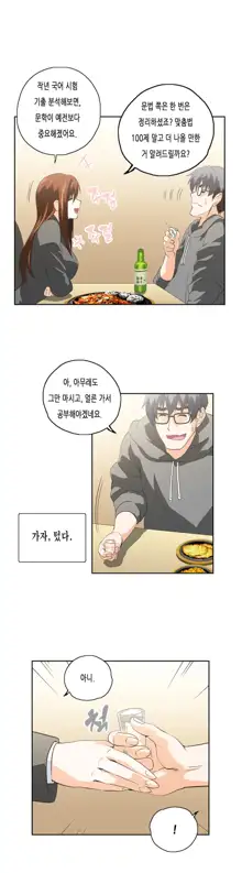 SStudy Ch.0-51, 한국어