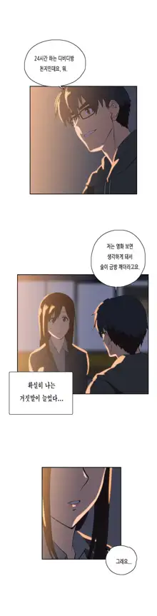 SStudy Ch.0-51, 한국어