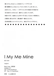 I My Me Mine, 日本語