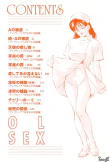 OL SEX　働くお姉さん, 日本語