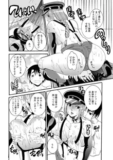 豊潤マンゴォ, 日本語