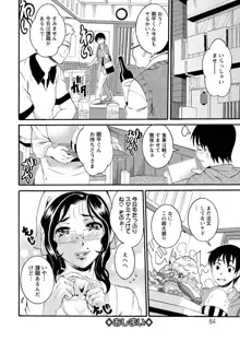 豊潤マンゴォ, 日本語