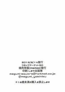 どうです? ポーラのアイスバイン, 日本語