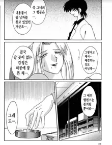 Takatsuki Jokyouju no Inbi na Hibi 5, 한국어