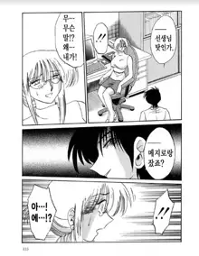 Takatsuki Jokyouju no Inbi na Hibi 5, 한국어