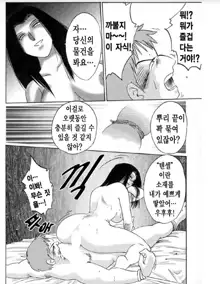 Takatsuki Jokyouju no Inbi na Hibi 5, 한국어