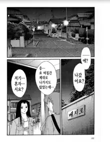 Takatsuki Jokyouju no Inbi na Hibi 5, 한국어