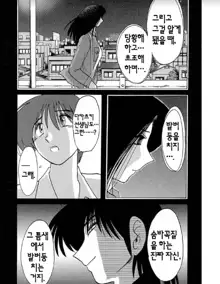 Takatsuki Jokyouju no Inbi na Hibi 5, 한국어