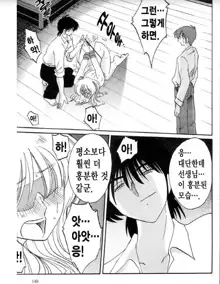 Takatsuki Jokyouju no Inbi na Hibi 5, 한국어